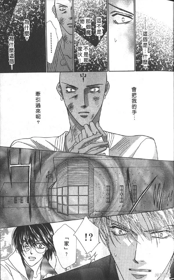 冰之魔物語,第20卷,第42张