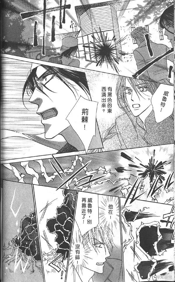 冰之魔物語,第20卷,第43张