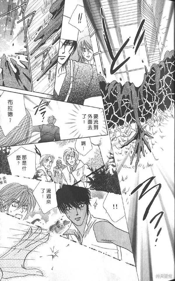 冰之魔物語,第20卷,第44张