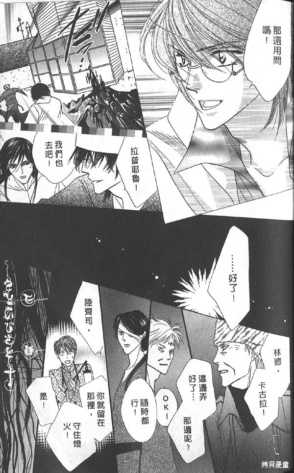 冰之魔物語,第20卷,第46张