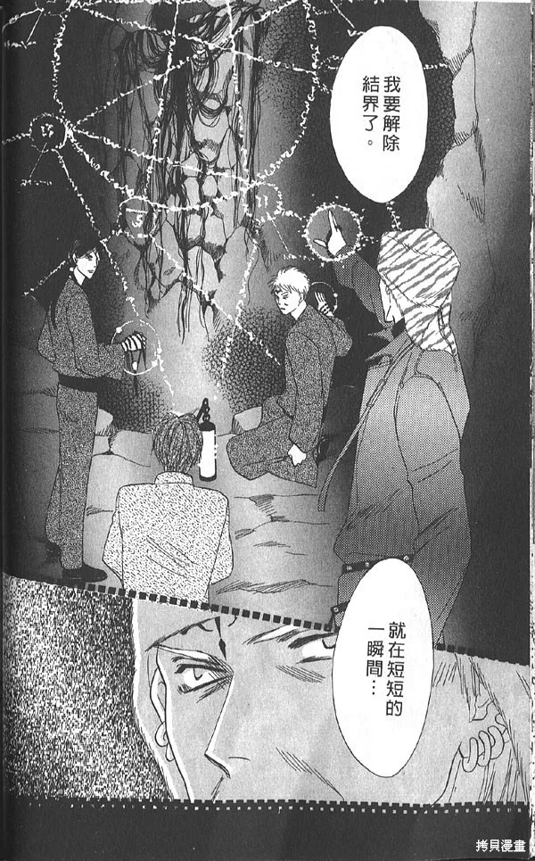 冰之魔物語,第20卷,第47张
