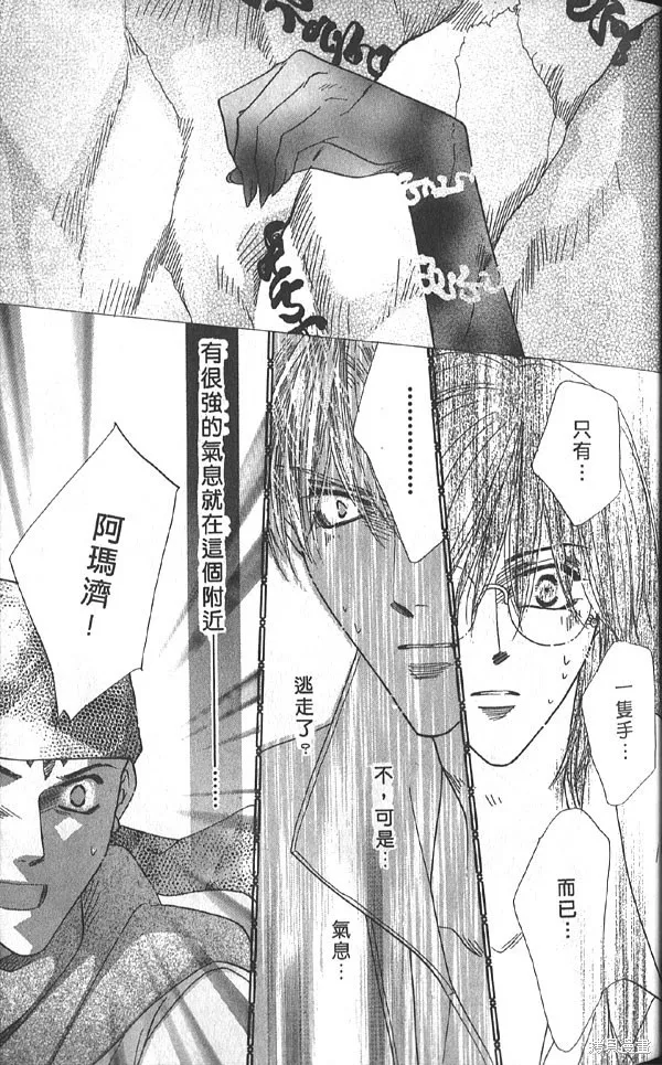 冰之魔物語,第20卷,第50张