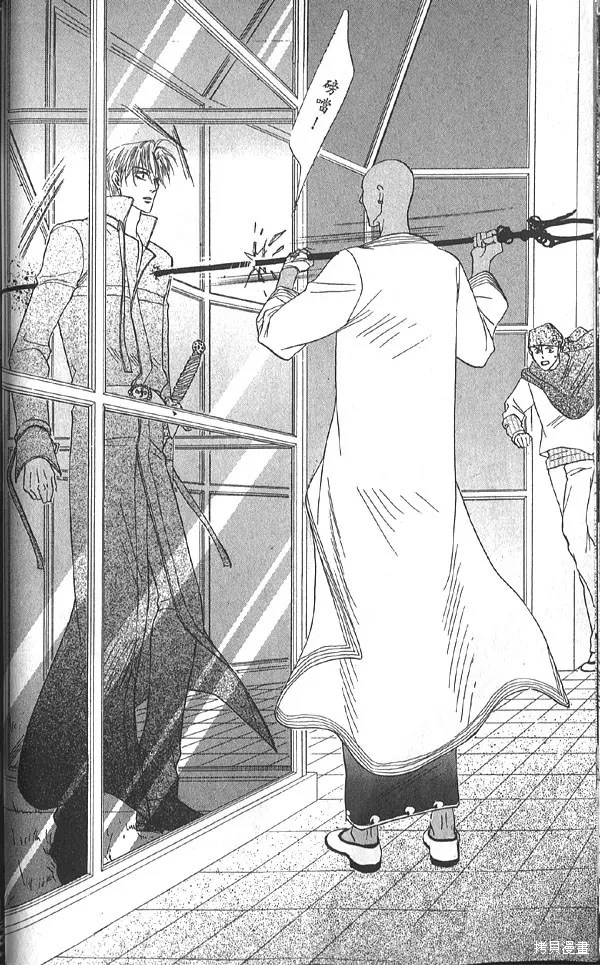 冰之魔物語,第20卷,第51张