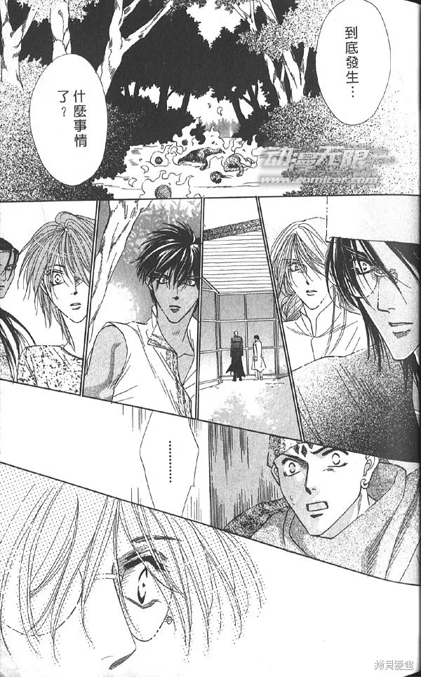冰之魔物語,第20卷,第56张