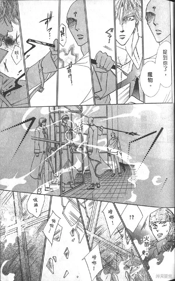 冰之魔物語,第20卷,第58张