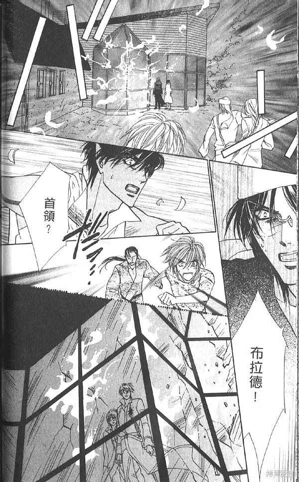 冰之魔物語,第20卷,第59张