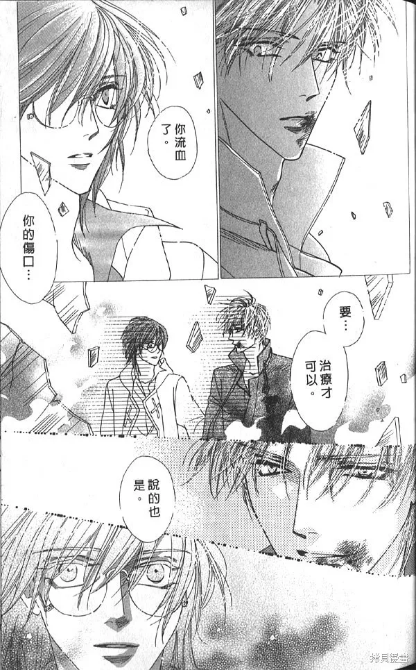 冰之魔物語,第20卷,第62张