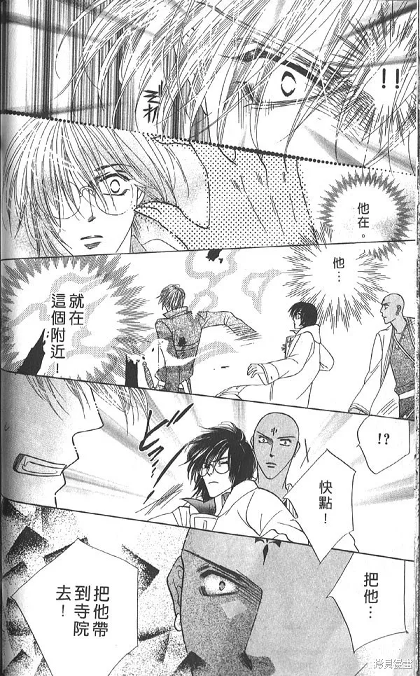 冰之魔物語,第20卷,第63张