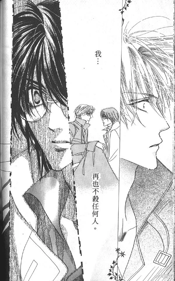 冰之魔物語,第20卷,第65张