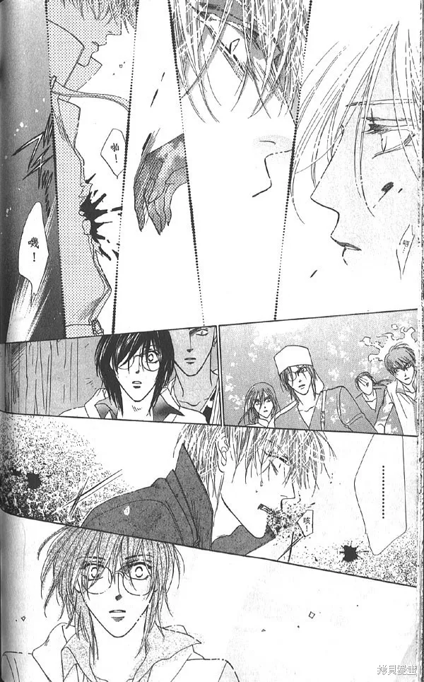 冰之魔物語,第20卷,第67张