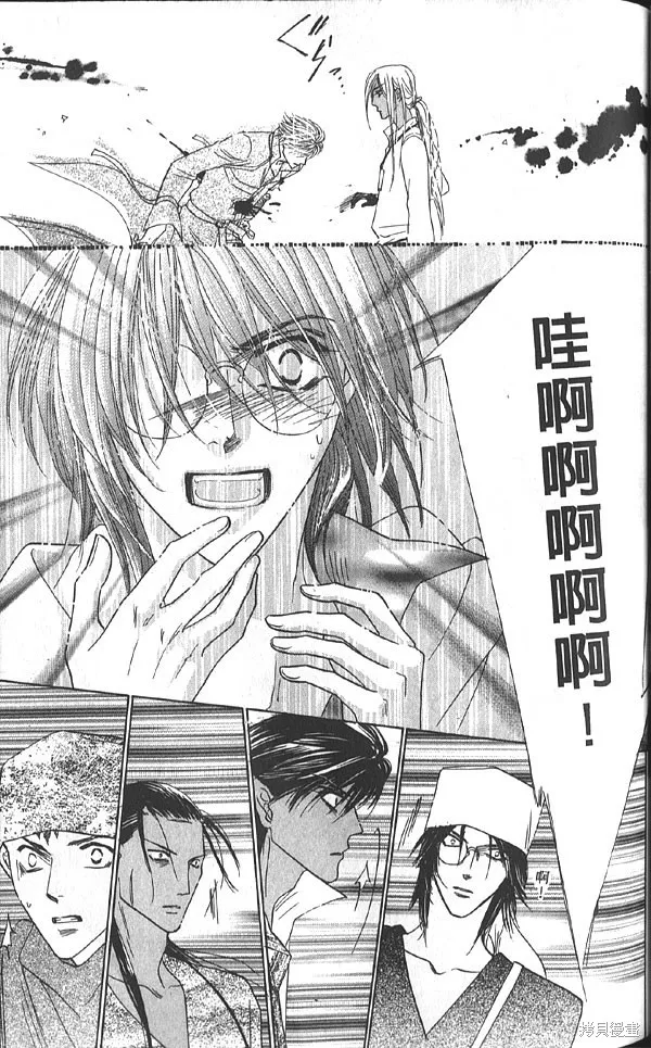 冰之魔物語,第20卷,第68张