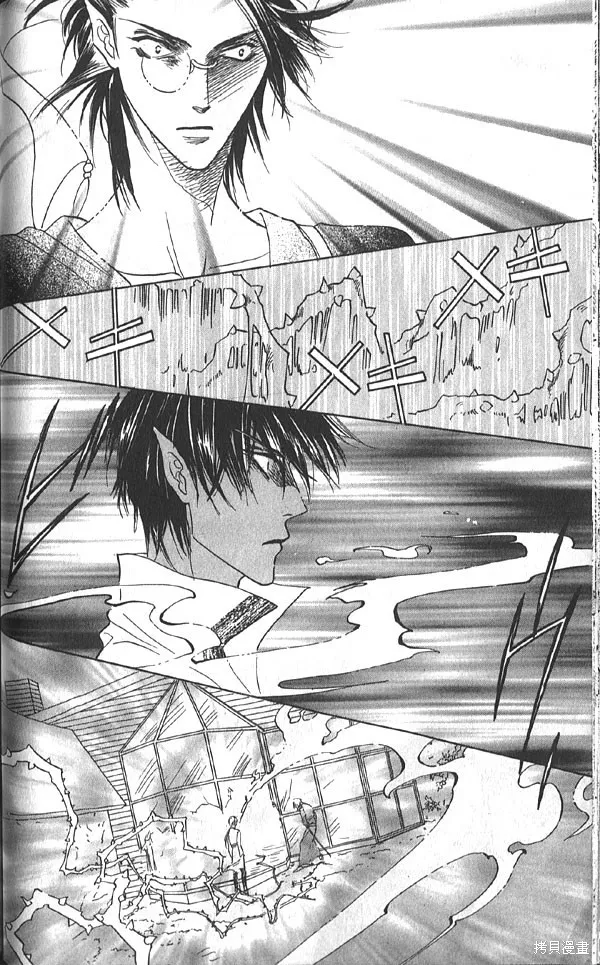冰之魔物語,第20卷,第69张