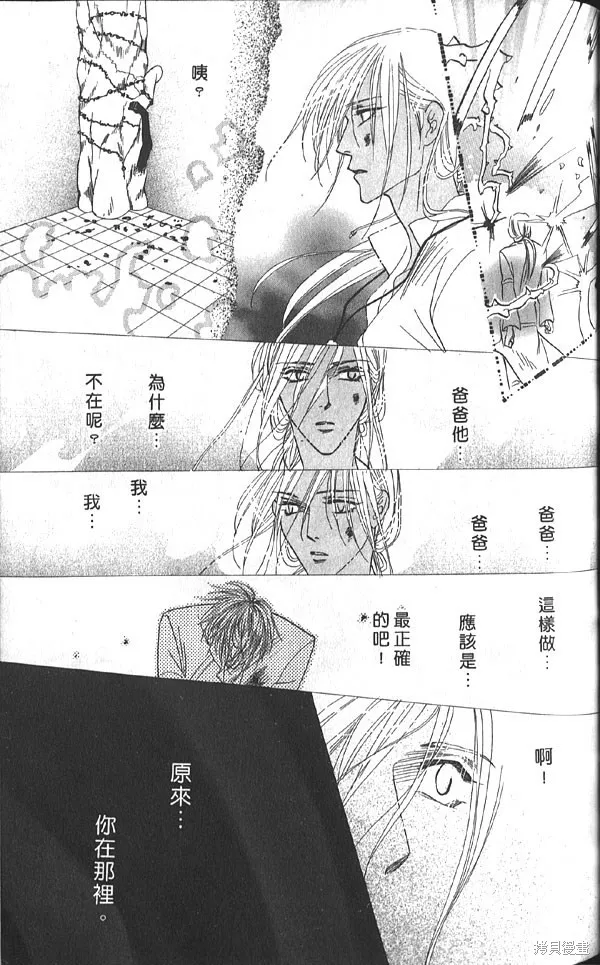 冰之魔物語,第20卷,第70张