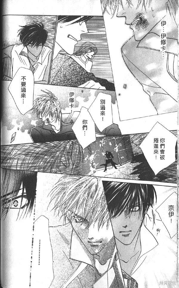 冰之魔物語,第20卷,第73张