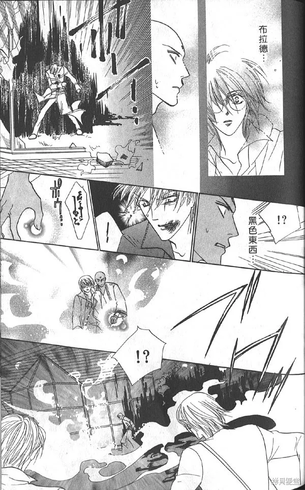 冰之魔物語,第20卷,第74张