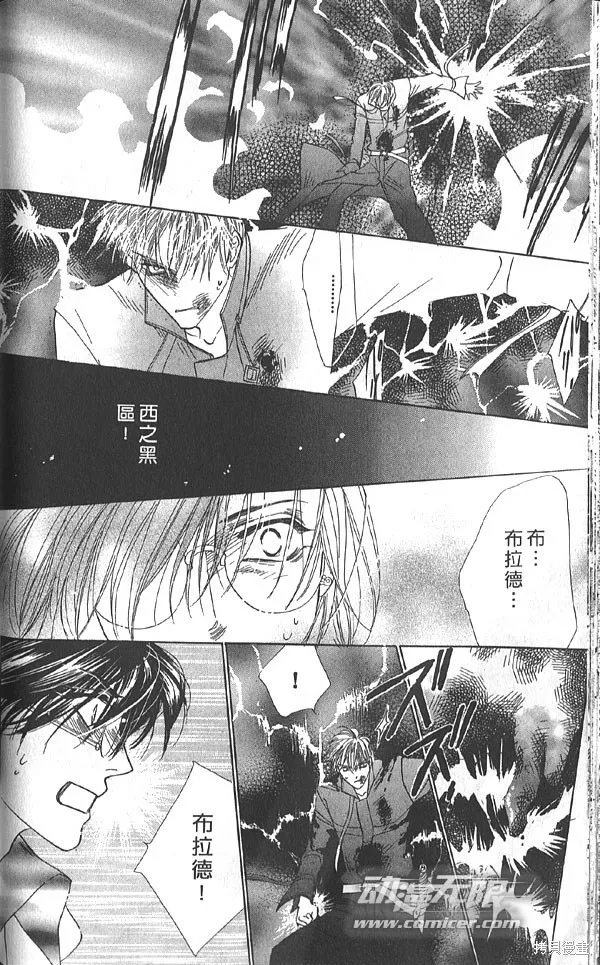 冰之魔物語,第20卷,第75张