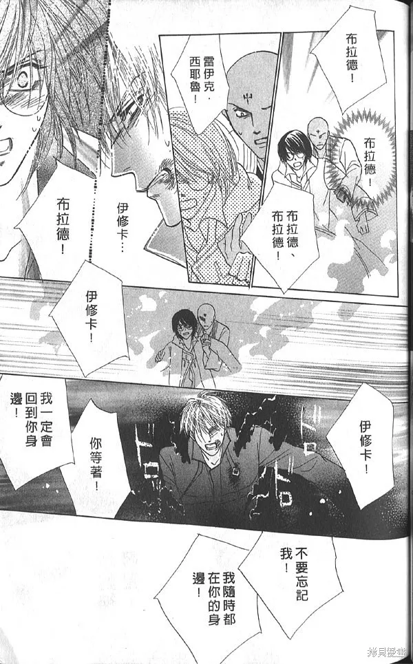 冰之魔物語,第20卷,第76张