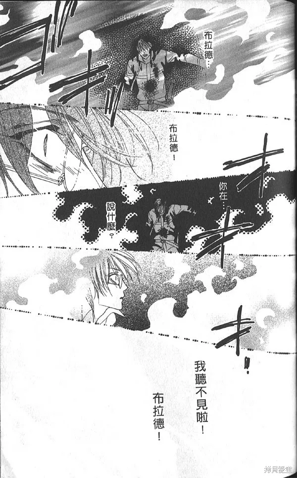 冰之魔物語,第20卷,第78张