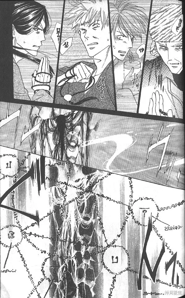 冰之魔物語,第20卷,第82张