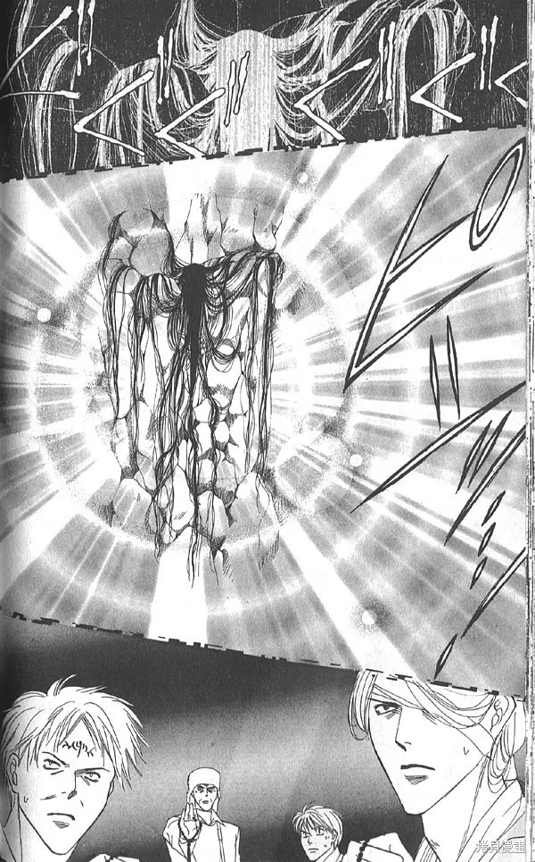 冰之魔物語,第20卷,第83张