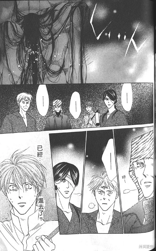 冰之魔物語,第20卷,第84张