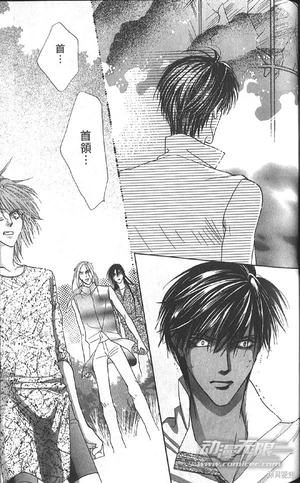 冰之魔物語,第20卷,第86张