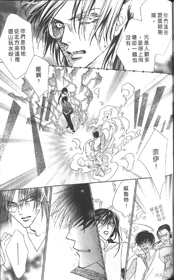 冰之魔物語,第20卷,第88张