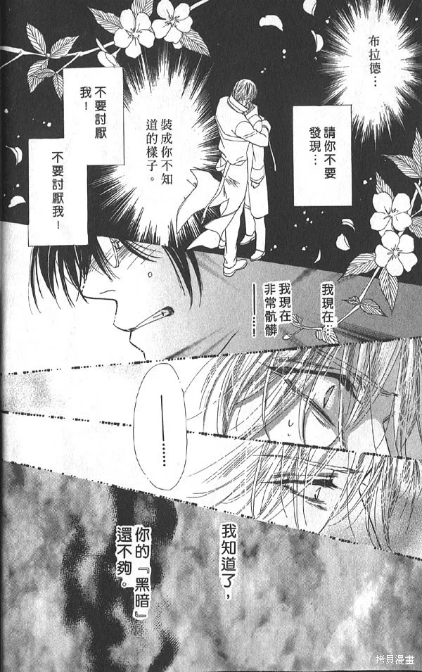 冰之魔物語,第20卷,第9张