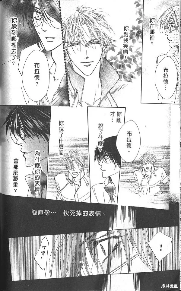 冰之魔物語,第20卷,第91张
