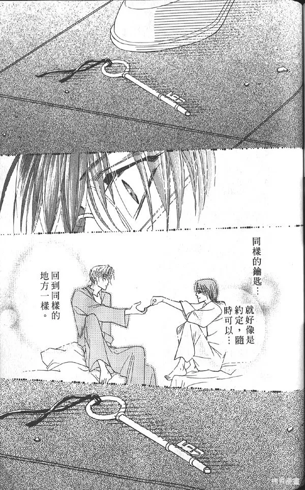 冰之魔物語,第20卷,第92张