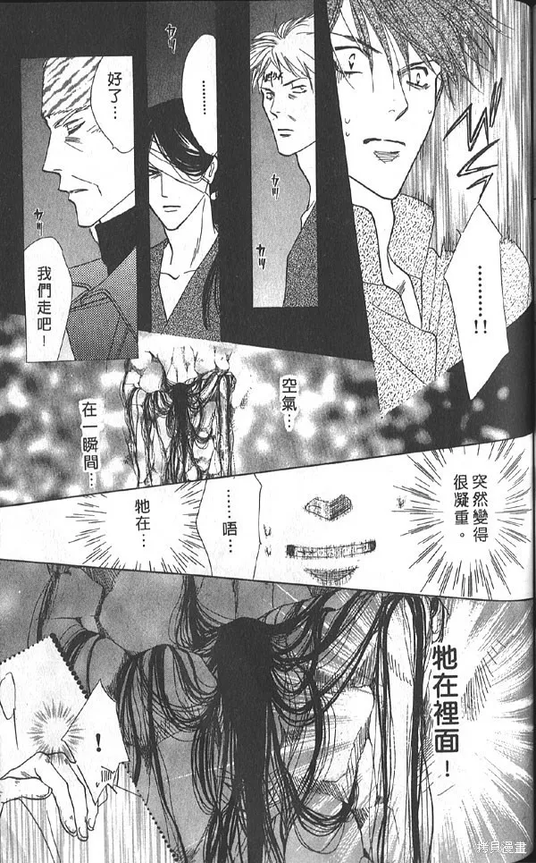 冰之魔物語,第20卷,第96张