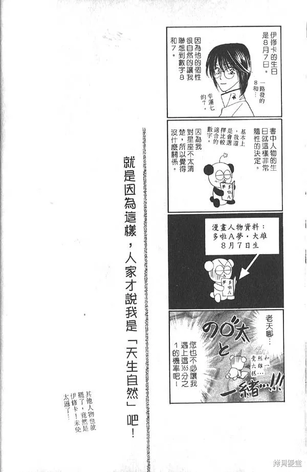 冰之魔物語,第13卷,第10张