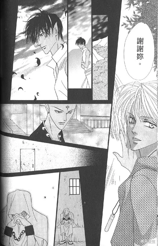 冰之魔物語,第13卷,第100张