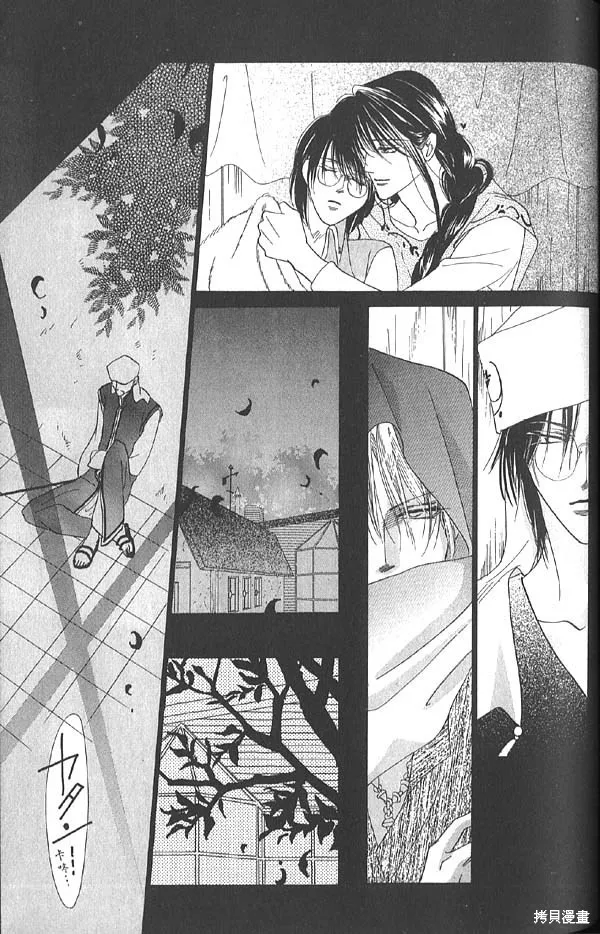 冰之魔物語,第13卷,第101张
