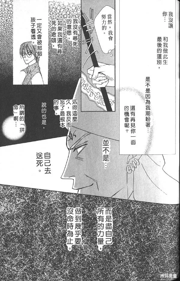 冰之魔物語,第13卷,第103张
