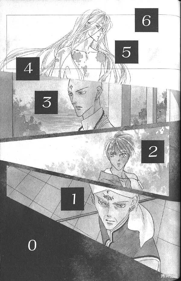 冰之魔物語,第13卷,第107张