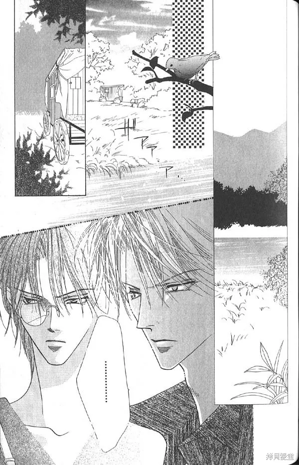 冰之魔物語,第13卷,第111张