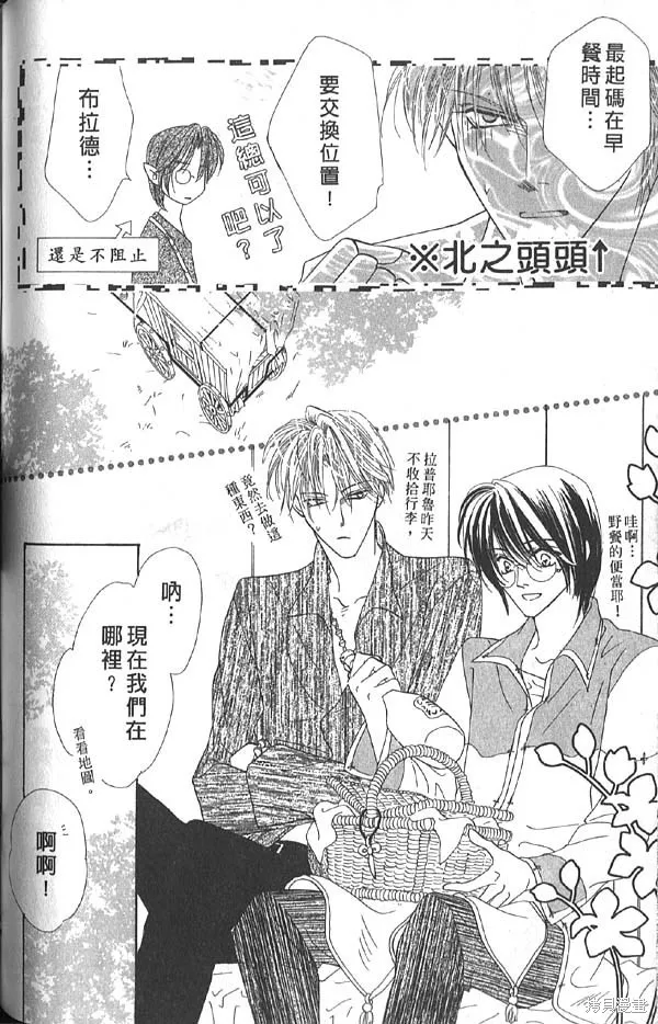 冰之魔物語,第13卷,第114张