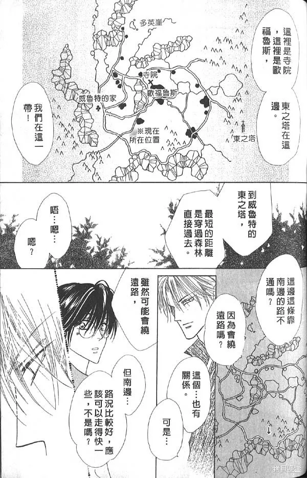冰之魔物語,第13卷,第115张