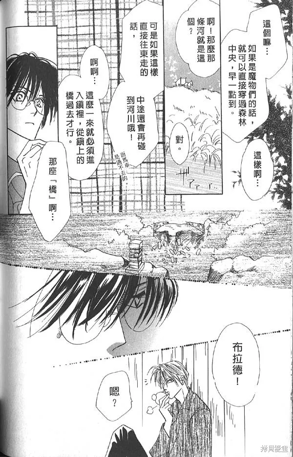 冰之魔物語,第13卷,第116张