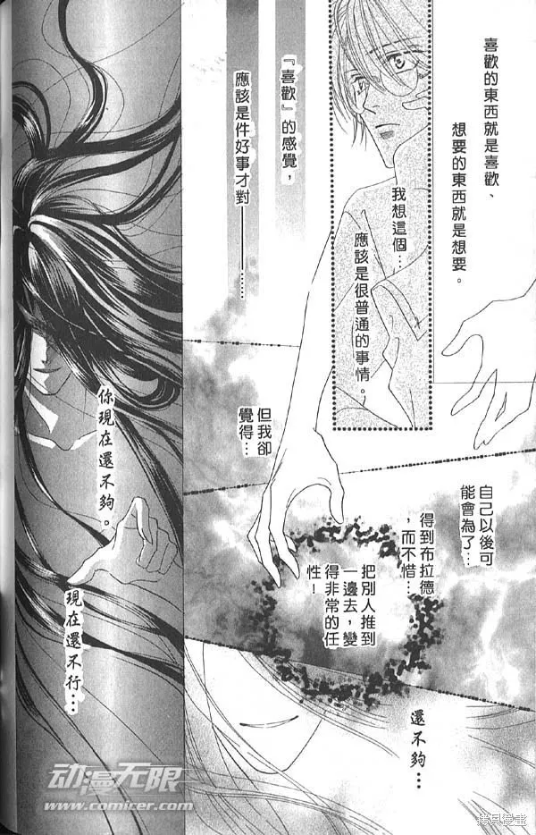 冰之魔物語,第13卷,第118张