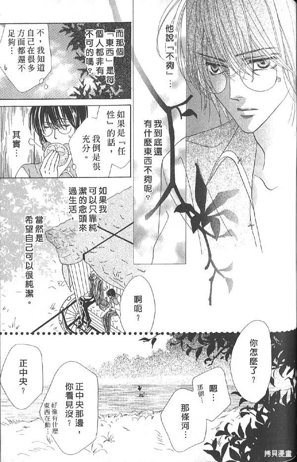 冰之魔物語,第13卷,第119张