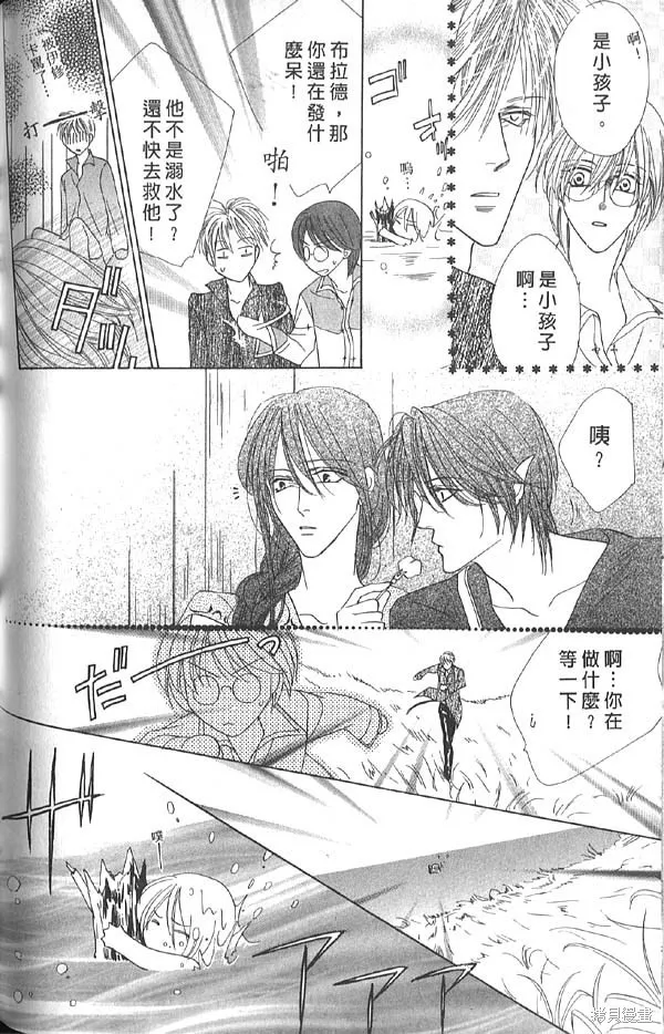 冰之魔物語,第13卷,第120张