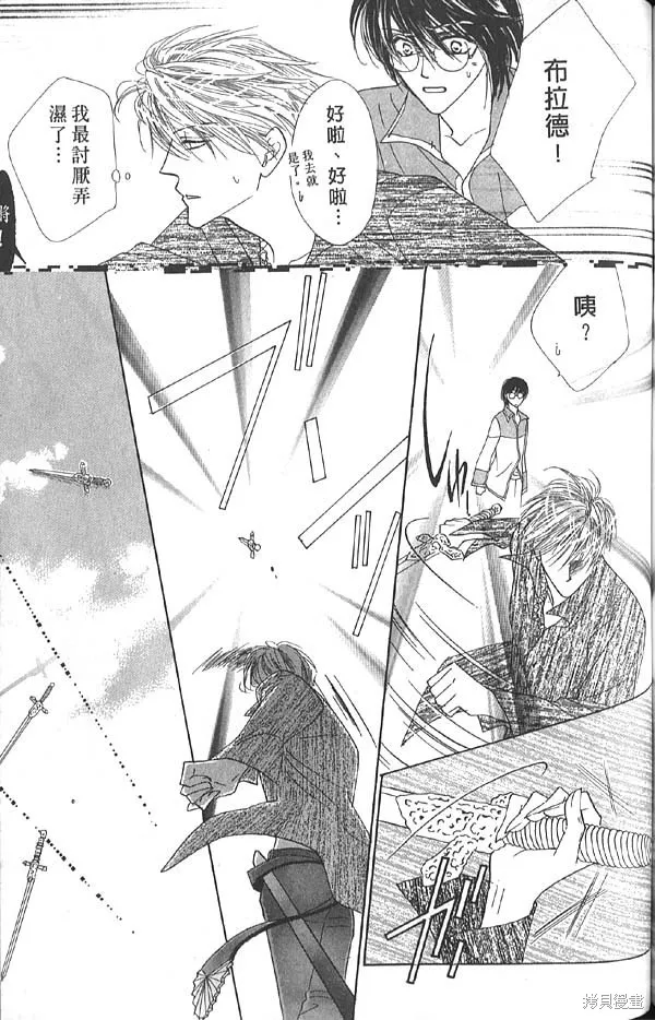 冰之魔物語,第13卷,第121张