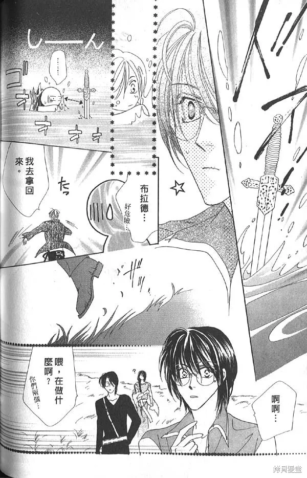 冰之魔物語,第13卷,第122张