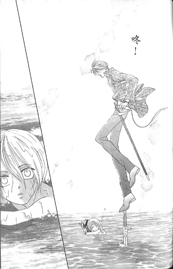 冰之魔物語,第13卷,第123张