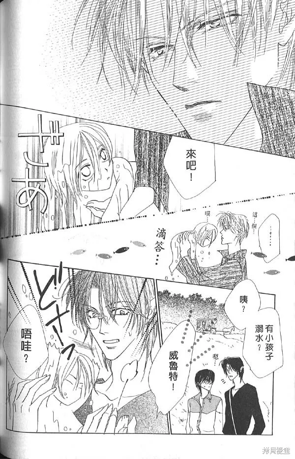 冰之魔物語,第13卷,第124张