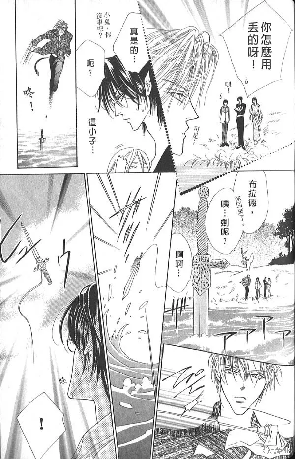 冰之魔物語,第13卷,第125张