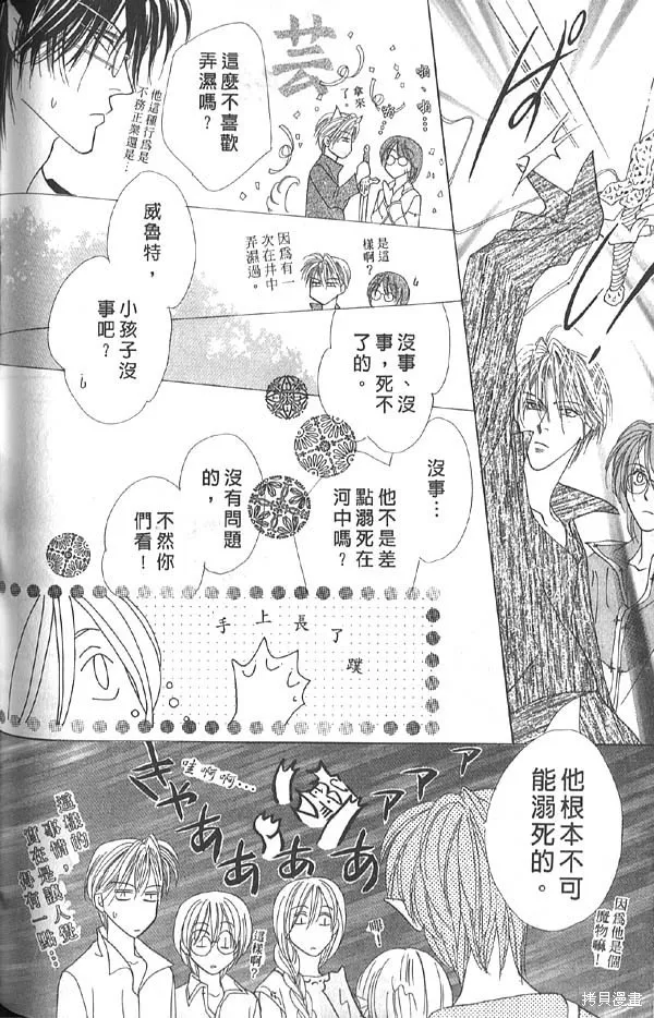 冰之魔物語,第13卷,第126张
