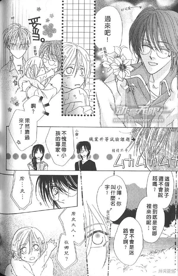 冰之魔物語,第13卷,第128张